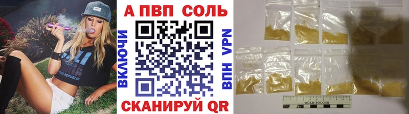 A-PVP крисы CK  Калининград 