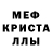 Меф 4 MMC Creative Mauri