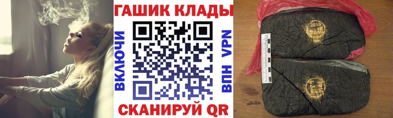 ГАШ гарик  купить наркоту  Калининград 
