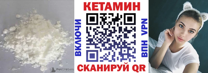 КЕТАМИН VHQ  Калининград 