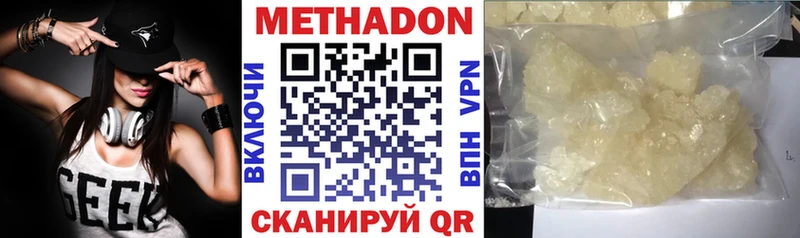 закладки  Калининград  МЕТАДОН methadone 